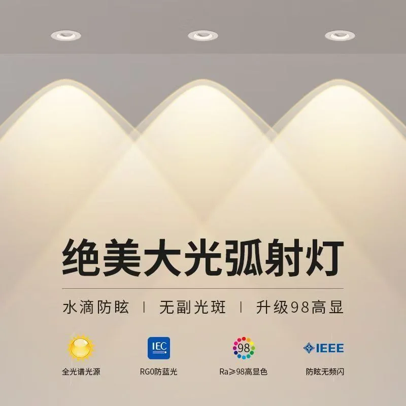 彩虹山丘射灯筒灯洗墙灯