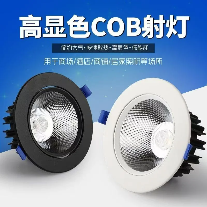COB嵌入式射灯筒灯可调角度