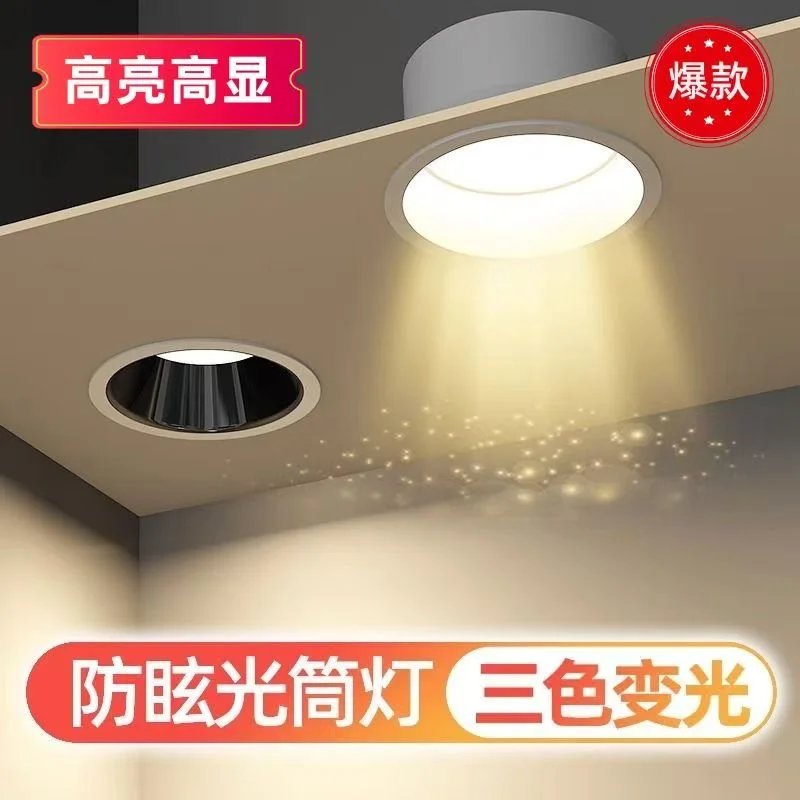 LED深杯筒灯防眩光