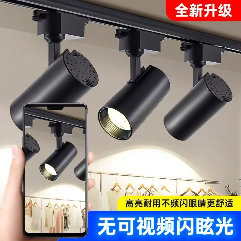 新款COB明装轨道射灯