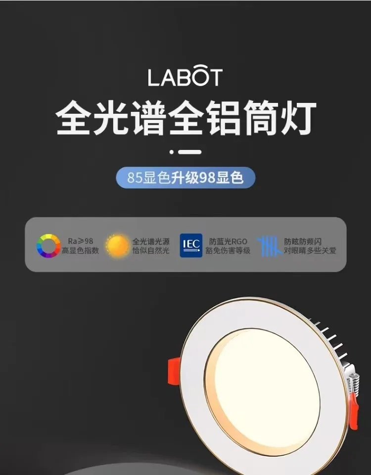 全光谱筒灯射灯