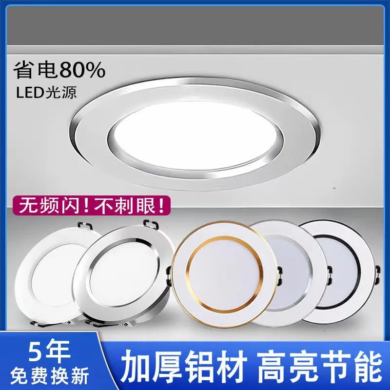 全铝开孔防眩目筒灯